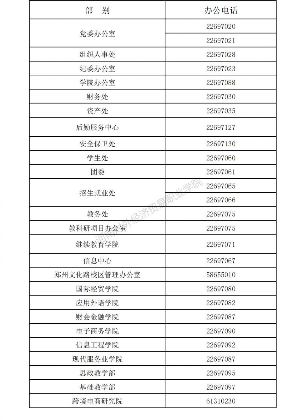 办公电话_00.jpg