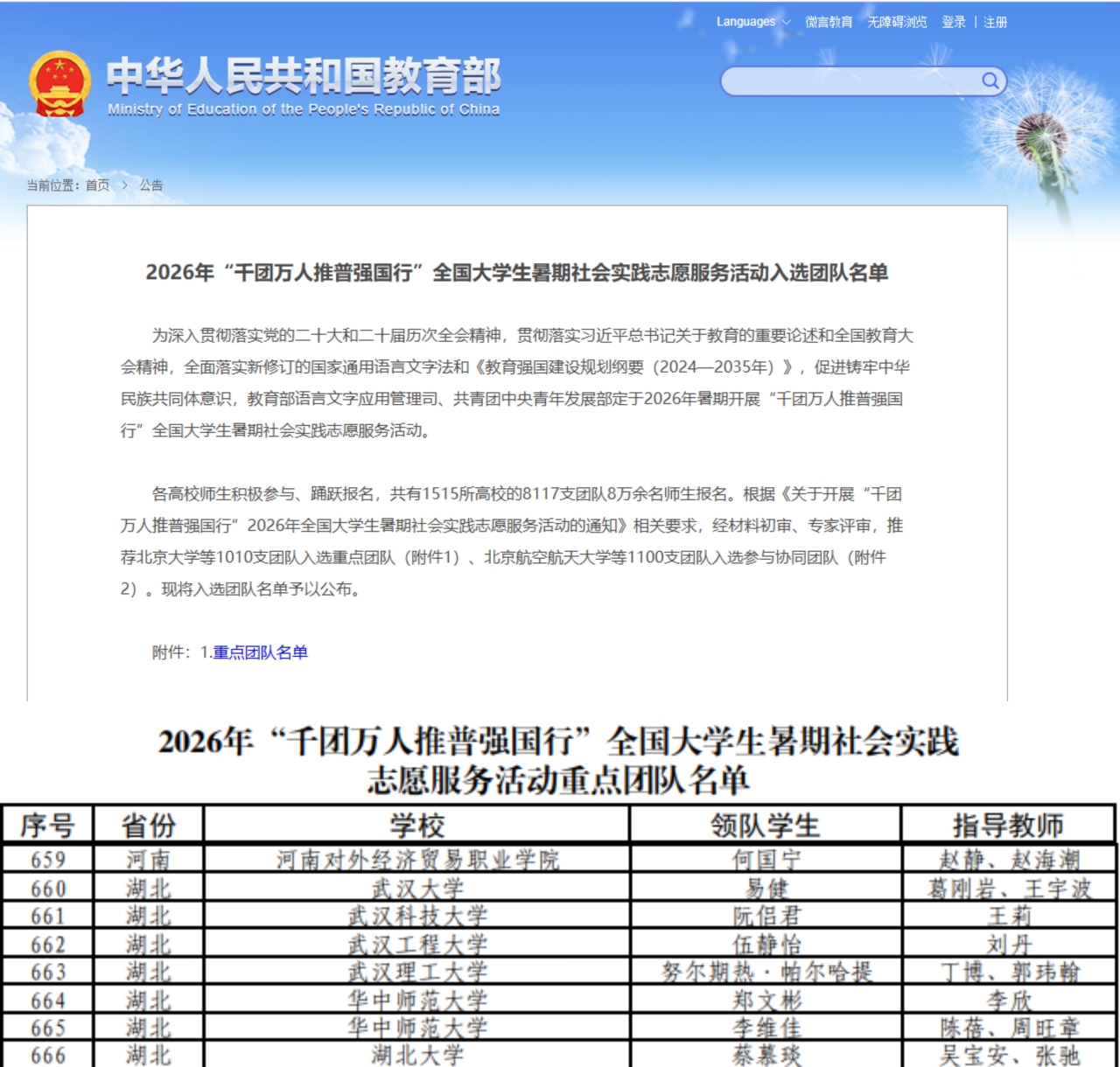 微信图片_20260707101957_469_53.jpg